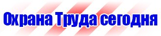 Журналы по технике безопасности при стропальных работах в Костроме купить vektorb.ru