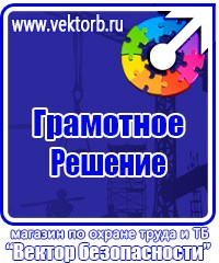 Купить журналы по охране труда в Костроме