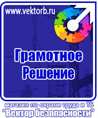 Обязательные журналы по охране труда и пожарной безопасности в Костроме