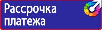 Дорожный знак жилая зона купить в Костроме