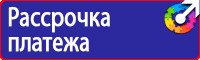 Знаки категорийности помещений по пожарной безопасности в Костроме