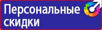 Плакат по гражданской обороне на предприятии в Костроме