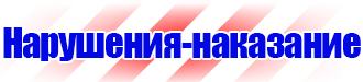 Магнитно маркерная доска 120х90 в Костроме vektorb.ru