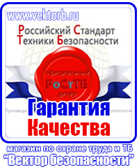 Какие журналы по охране труда должны вестись на предприятии в Костроме