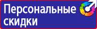 Плакат по охране труда работа на высоте в Костроме