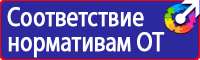 Плакат по охране труда работа на высоте купить в Костроме