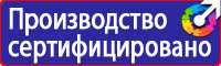 Плакаты по охране труда для сварщиков в Костроме