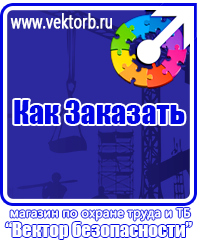 vektorb.ru Знаки особых предписаний в Костроме